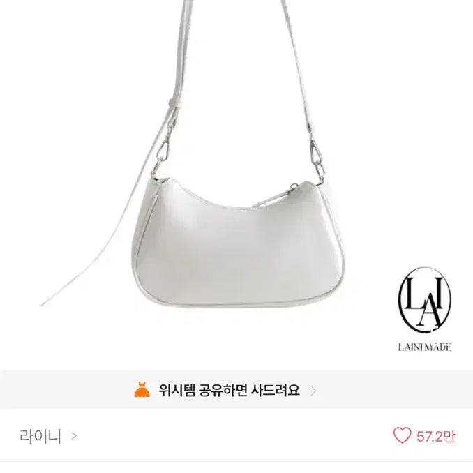[BUNJANG] Rainy Vintage Half Moon Cross Shoulder Bag (Ivory) / 급처&1회착용) 라이니 빈티지 반달 크로스 숄더 백 아이보리 에이블리가방