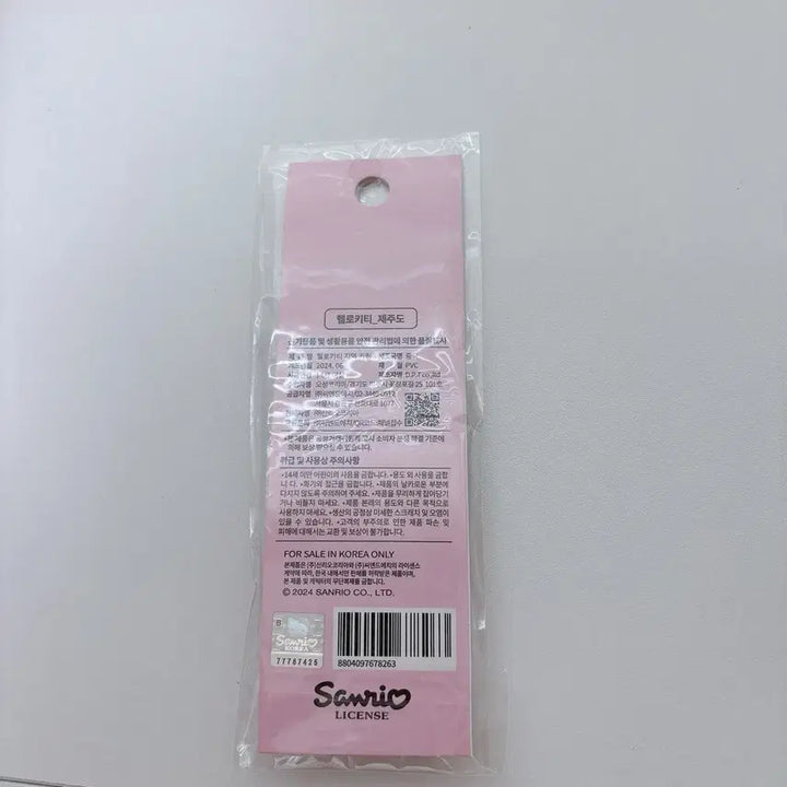 [BUNJANG] Hello Kitty Jeju Island Strap Keyring / 헬로키티 제주도 스트랩 키링 새상품