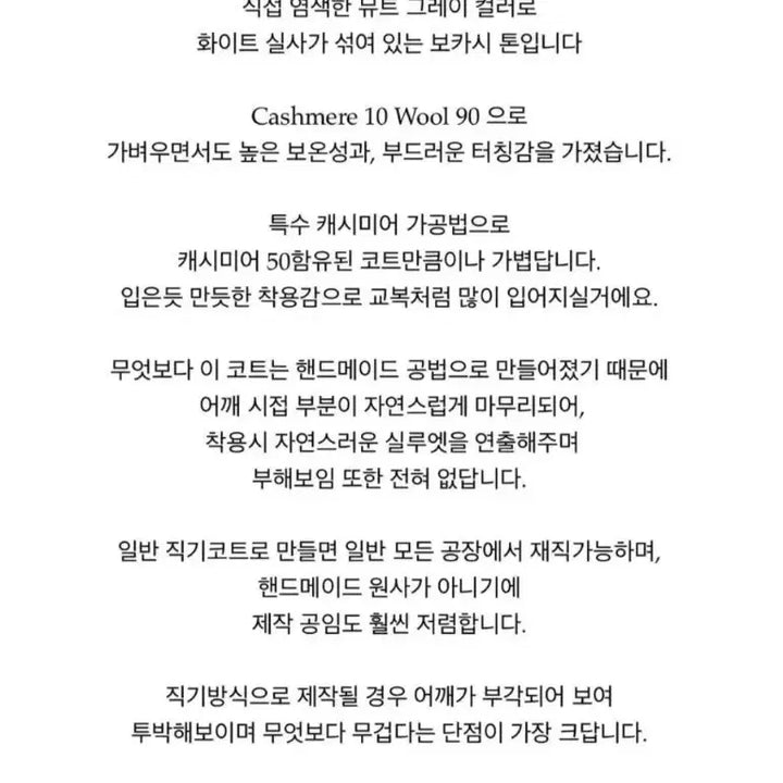 [BUNJANG] LE SSERAFIM Cashmere Coat / 르플레인 아뜰리에 캐시미어 코트