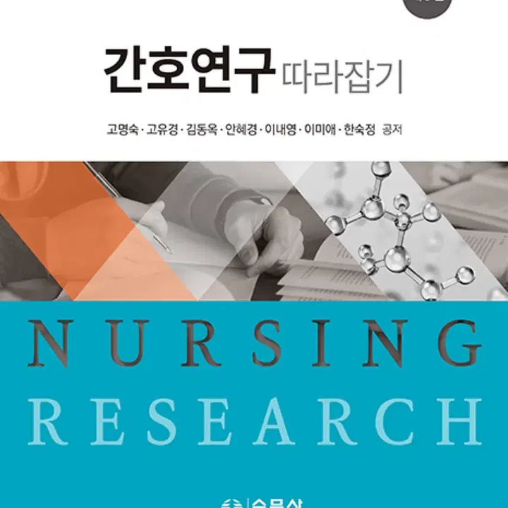 [BUNJANG] Nursing Textbook Bundle / 간호 전공서적 구합니다