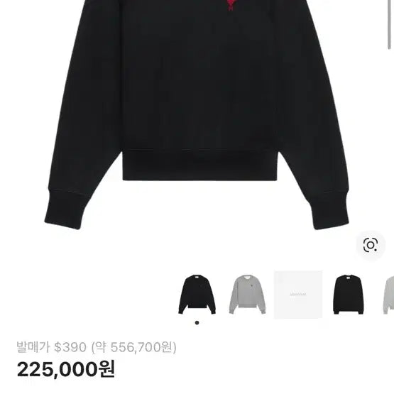 [BUNJANG] Ami Sweatshirt / 아미 맨투맨