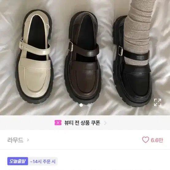 [BUNJANG] Lamode Mary Jane Strap Loafers - Black (245mm) / 라무드 메리제인 스트랩 로퍼 블랙 245