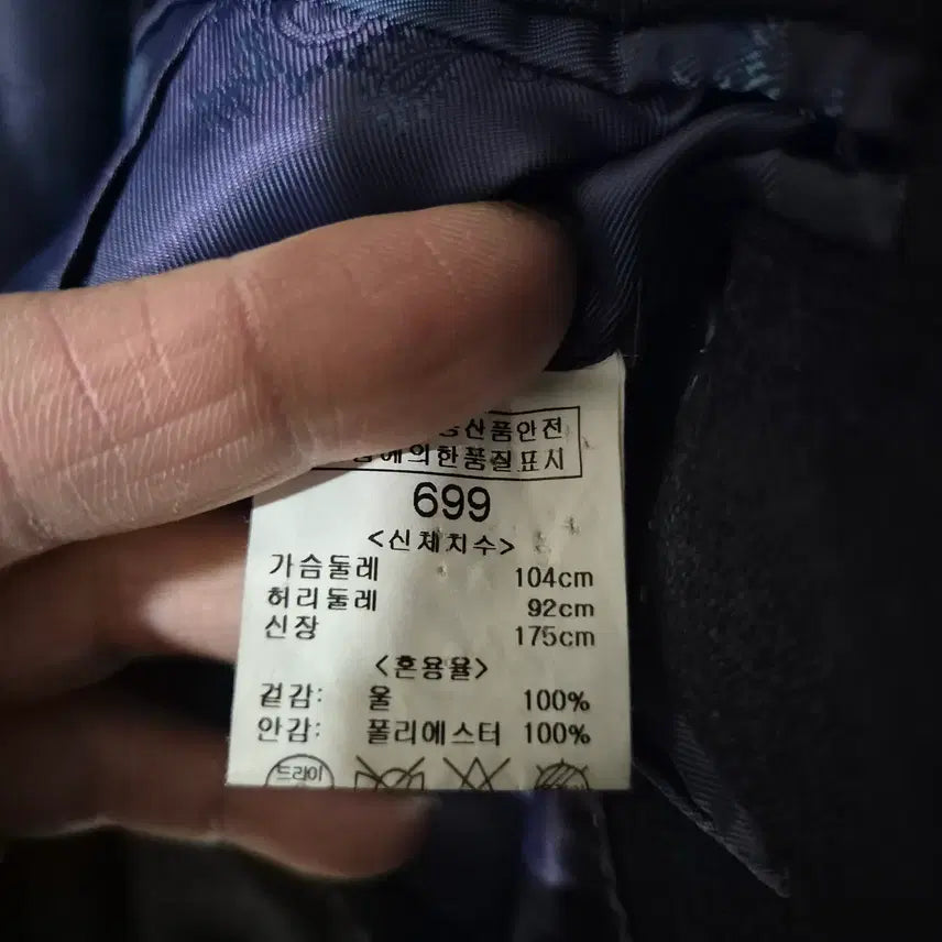 [BUNJANG] Seogwang Mode Wool Blazer Jacket / [105]서광모드 울 블레이저 정장자켓