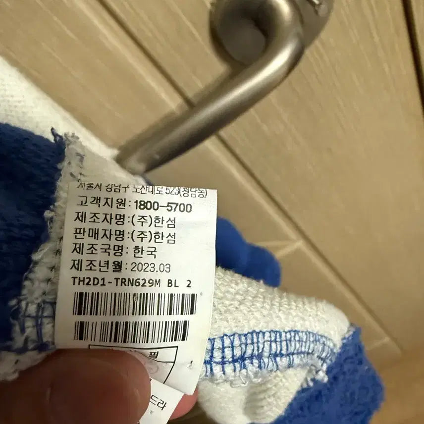 [BUNJANG] Time Homme Top (Size 100) / 타임옴므 테리 100사이즈 판매 합니다.