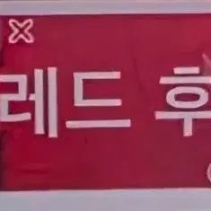 [BUNJANG] Nikke Red Hood Title / (구매)니케 레드후드 칭호