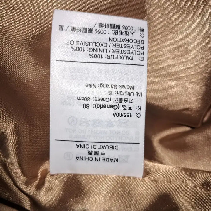 [BUNJANG] Jordan Leopard Fur Jacket / 나이키조던 레오파드 퍼 자켓 여성용