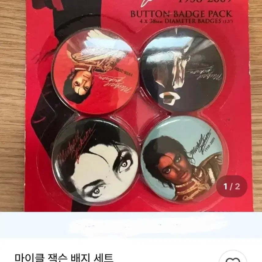 [BUNJANG] Michael Jackson Button Badge Set / 마이클잭슨 버튼 배지 4개 Michael Jackson 마이클 잭슨 뱃지