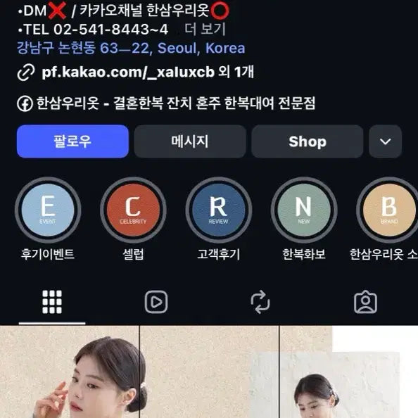 [BUNJANG] Hansamuriot Hanbok Rental / 서울 한삼우리옷 한복 양도합니다 !