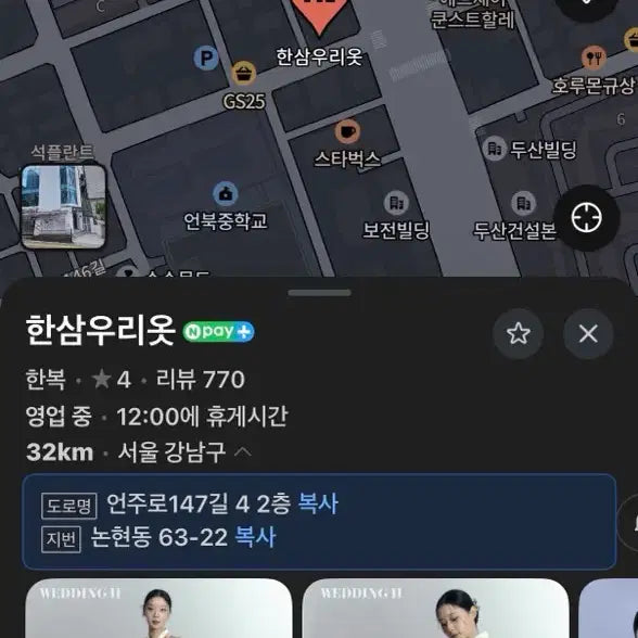 [BUNJANG] Hansamuriot Hanbok Rental / 서울 한삼우리옷 한복 양도합니다 !