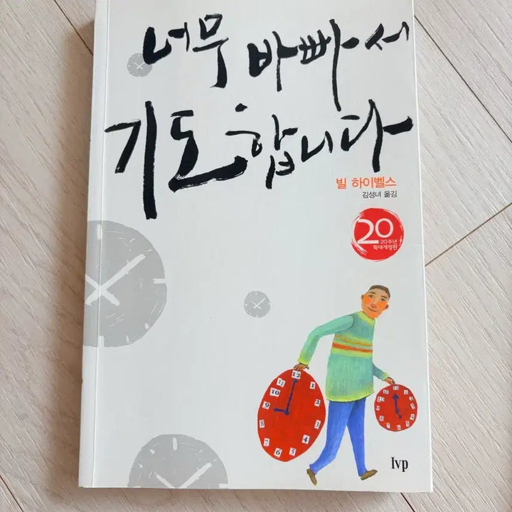 [BUNJANG] Christian Books Bundle Set / 기독교 도서 2권 일괄구매가격