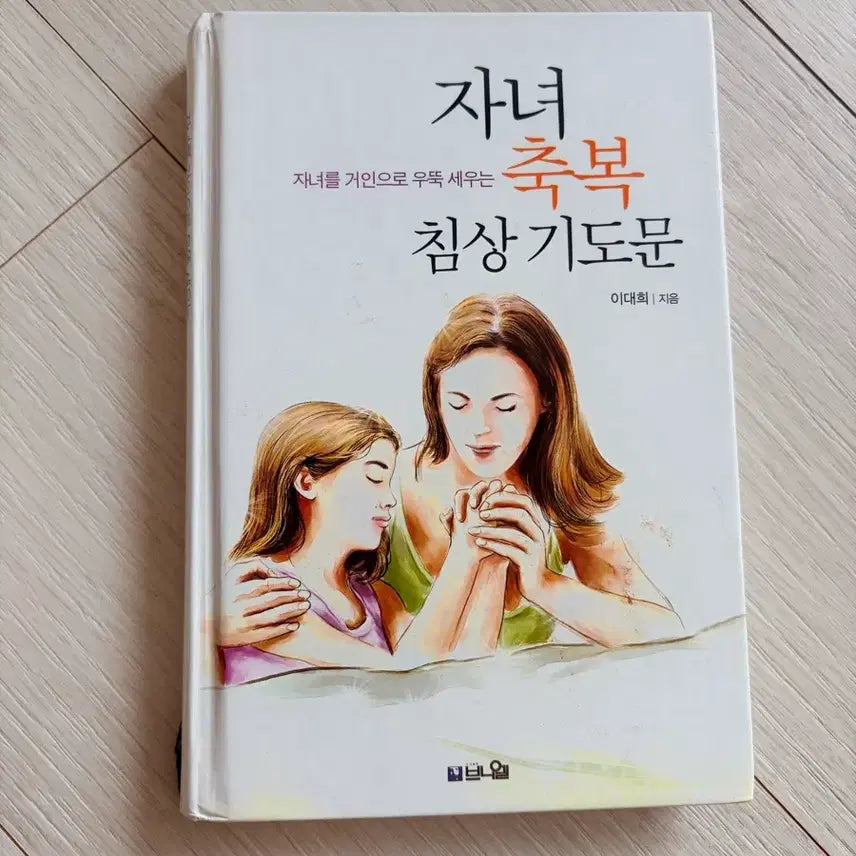[BUNJANG] Christian Books Bundle Set / 기독교 도서 2권 일괄구매가격