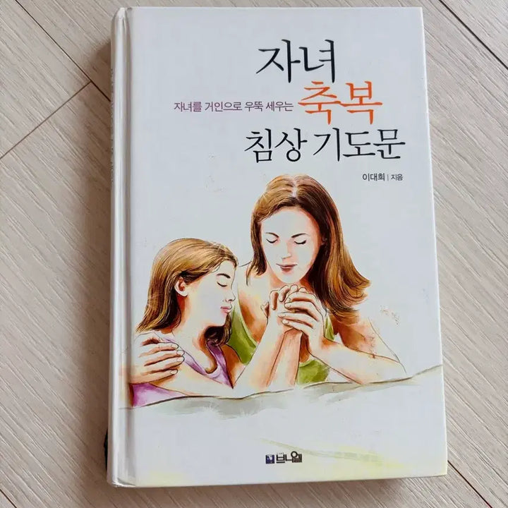 [BUNJANG] Christian Books Bundle Set / 기독교 도서 2권 일괄구매가격