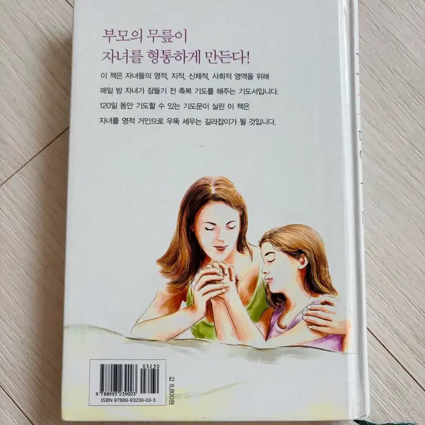 [BUNJANG] Christian Books Bundle Set / 기독교 도서 2권 일괄구매가격