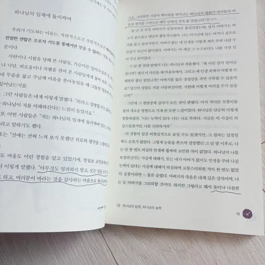 [BUNJANG] Christian Books Bundle Set / 기독교 도서 2권 일괄구매가격