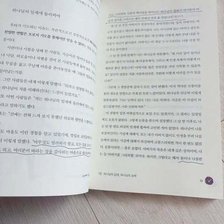 [BUNJANG] Christian Books Bundle Set / 기독교 도서 2권 일괄구매가격