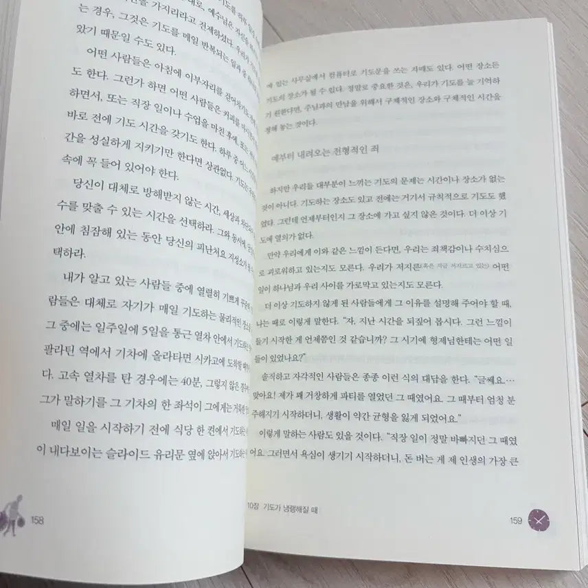 [BUNJANG] Christian Books Bundle Set / 기독교 도서 2권 일괄구매가격
