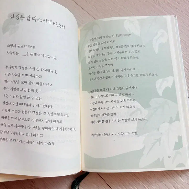 [BUNJANG] Christian Books Bundle Set / 기독교 도서 2권 일괄구매가격