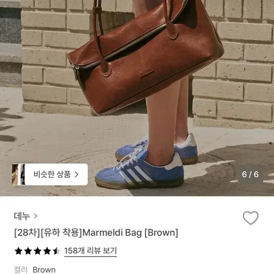 [BUNJANG] Denu Mameldi Bag / 데누 마멜디백