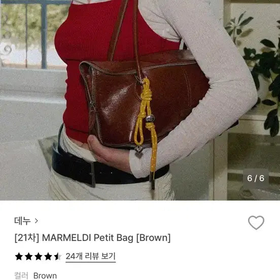 [BUNJANG] Denu Mamelle Bag Petit / 데누 마멜디백 쁘띠