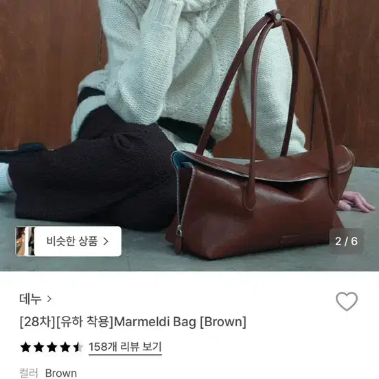 [BUNJANG] Denu Mameldi Bag / 데누 마멜디백