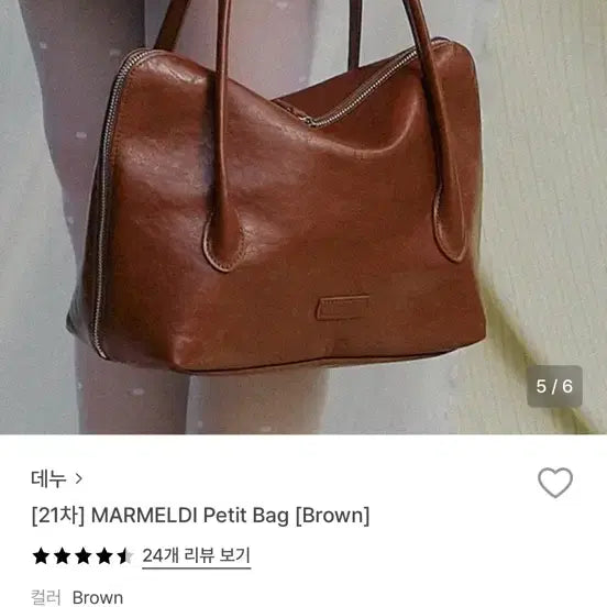 [BUNJANG] Denu Mamelle Bag Petit / 데누 마멜디백 쁘띠