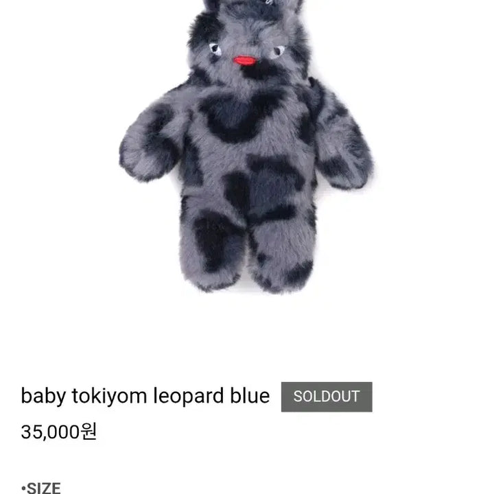 [BUNJANG] Sei Mo Ondo Baby Rabbit Leopard Blue / (새상품) 세이모온도 베이비 토끼욤_ 레오파드 블루