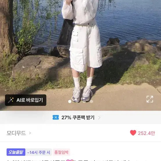 [BUNJANG] Modimood Cargo Bermuda Pants White M / 모디무드 카고 버뮤다 팬츠 화이트 M