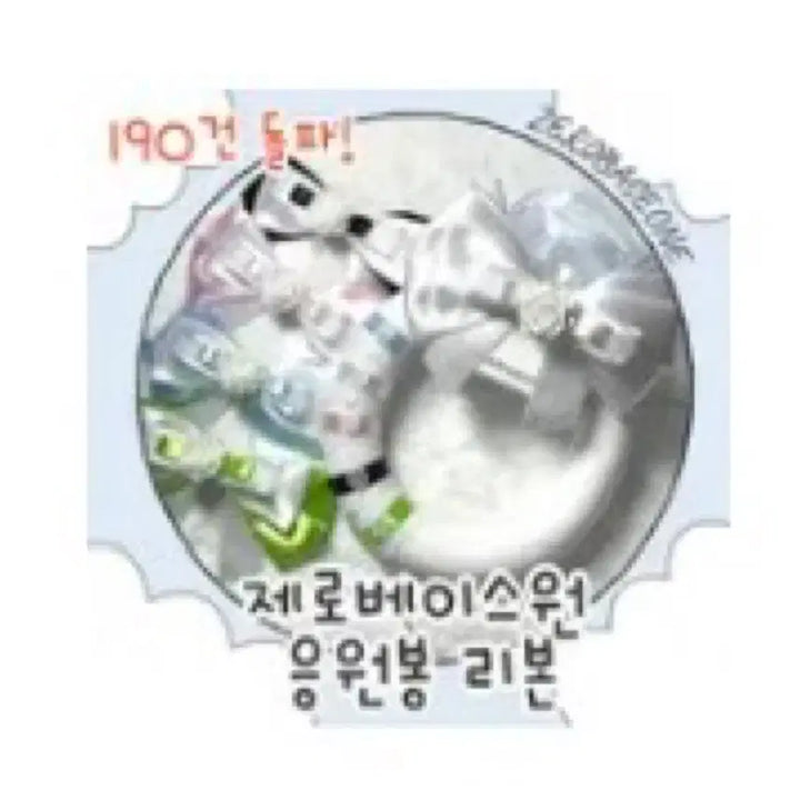 [BUNJANG] ZEROBASEONE Light Stick Rose Ring / 제베원 응원봉 로즈링 양도 제로베이스원 콘서트