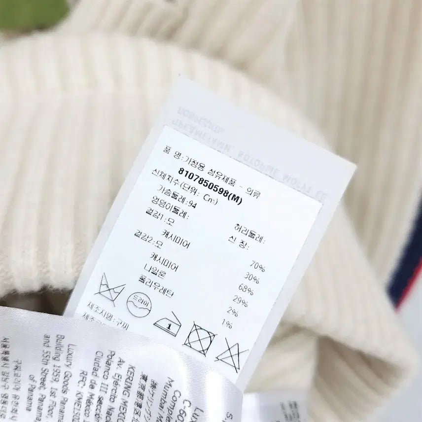 [BUNJANG] Gucci M Wool Cashmere Knit Zip-Up Bomber Jacket / M / 구찌 울 캐시미어 니트 집업 봄버