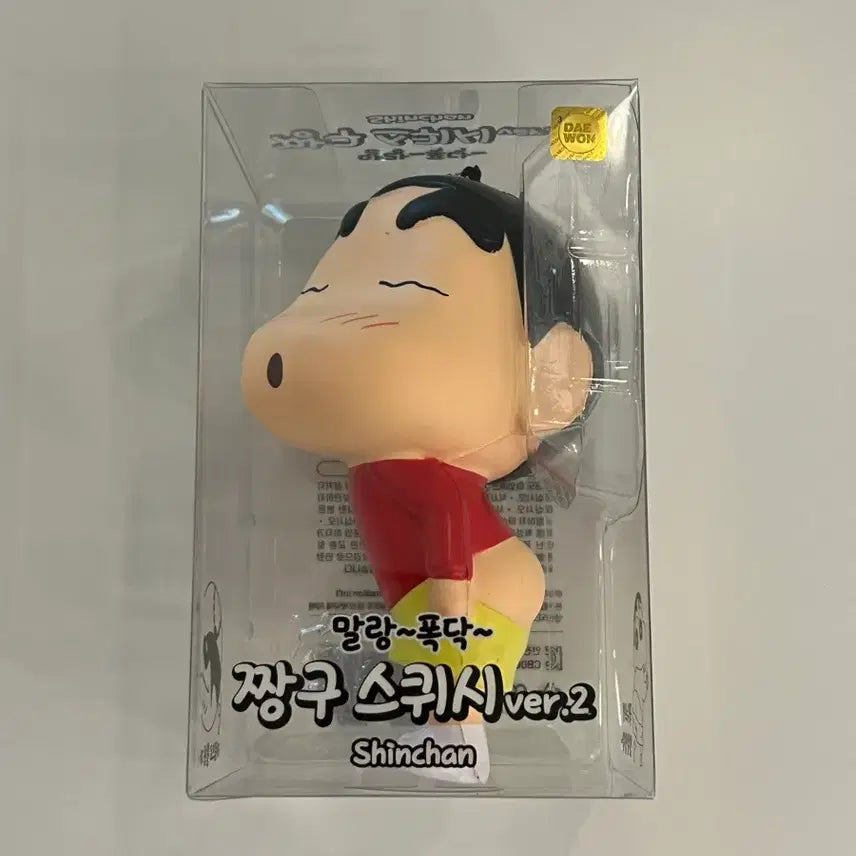 [BUNJANG] Shin-chan Crayon Shin-chan Sealed Squishy / (미개봉)짱구는 못말려 - 짱구 스퀴시