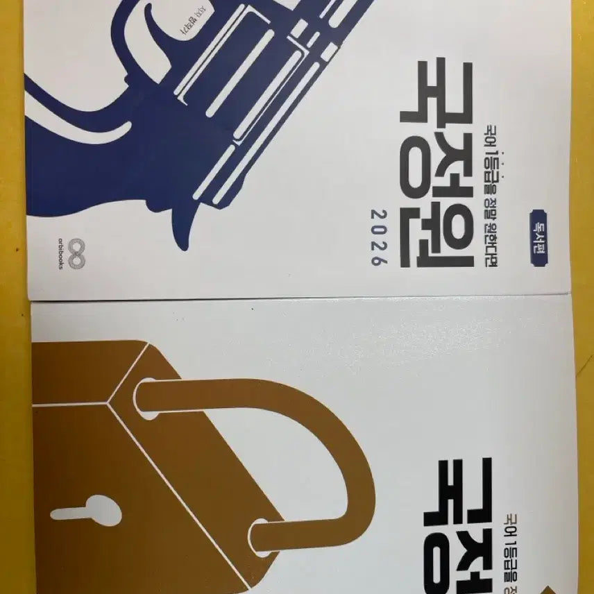 [BUNJANG] Unspecified Book / 국정원