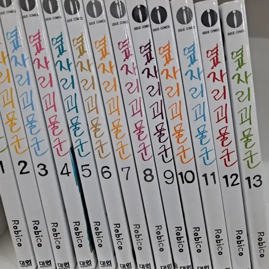 [BUNJANG] My Little Monster Complete Set / 로비코 옆자리 괴물군 1~13전권 세트