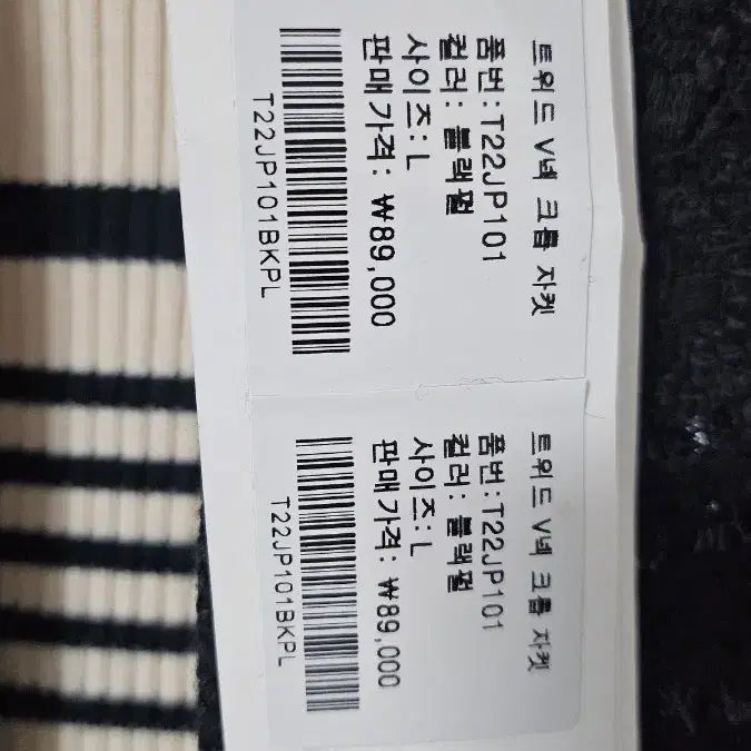 [BUNJANG] Tweed Jacket - Black - Size Large / 새옷---택가 89000 원 2023년 트위드 자켓...택 라지..반품