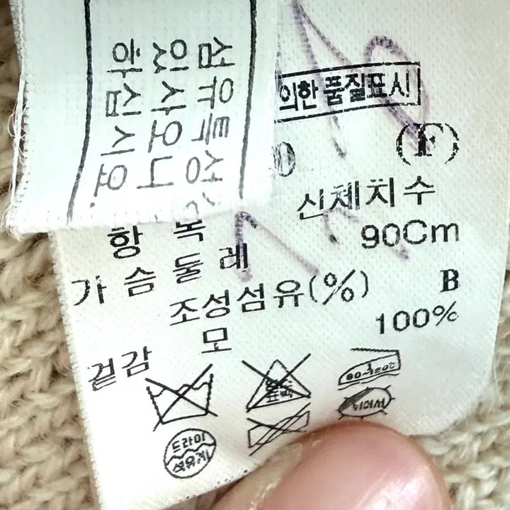 [BUNJANG] Time Ivory Long Knit Cardigan / Time 100% 울 아이보리 가디건 자겥