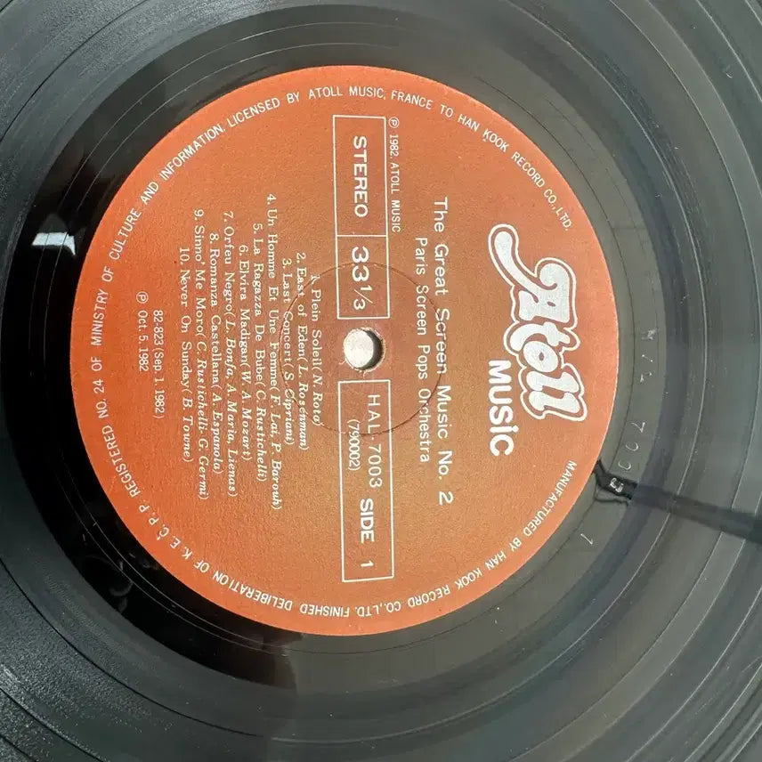 [BUNJANG] Paris Screen Pops Orchestra The Great Screen Music No. 2 LP / 빈티지The Great Screen Music No. 2 영화음악 LP