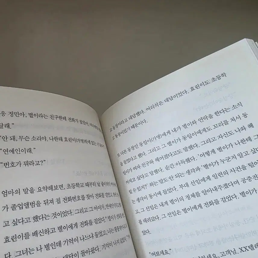 [BUNJANG] Park Jungmin Book / 박정민 쓸 만한 인간 개정증보판