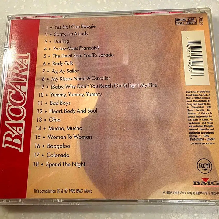 [SOLD OUT] BACCARA 베스트 컬렉션 희귀 CD Yes, sir 유로 디스코 댄스