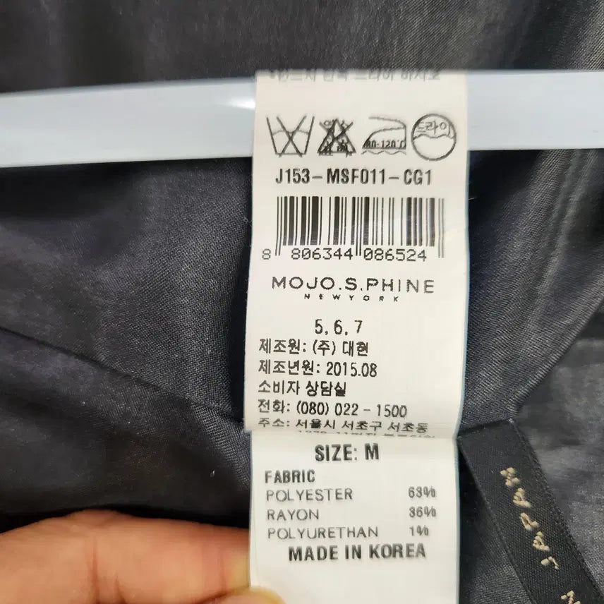 [BUNJANG] MOJO.S.PHINE Tailored Slim Long Coat - Size 66 / MOJO.S.PHINE 테일러드 슬림 롱 코트 66