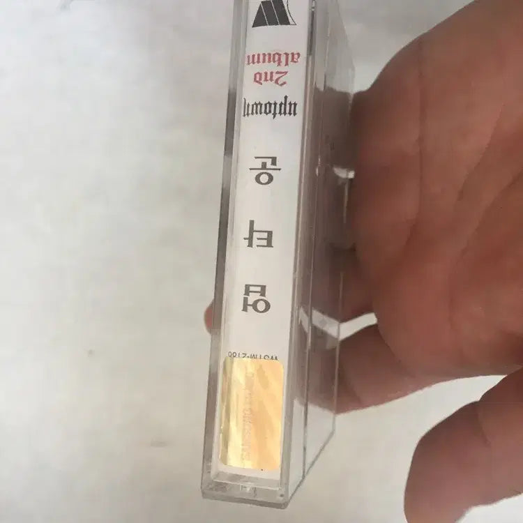 [BUNJANG] Uptown Cassette Tape / 그 시절 유명한 업타운 카세트테잎  / 요316