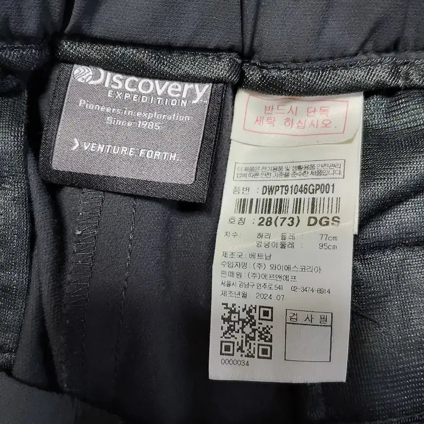 [BUNJANG] Discovery Charcoal Gray Cargo Pants / 디스커버리 그레이 카고 바지