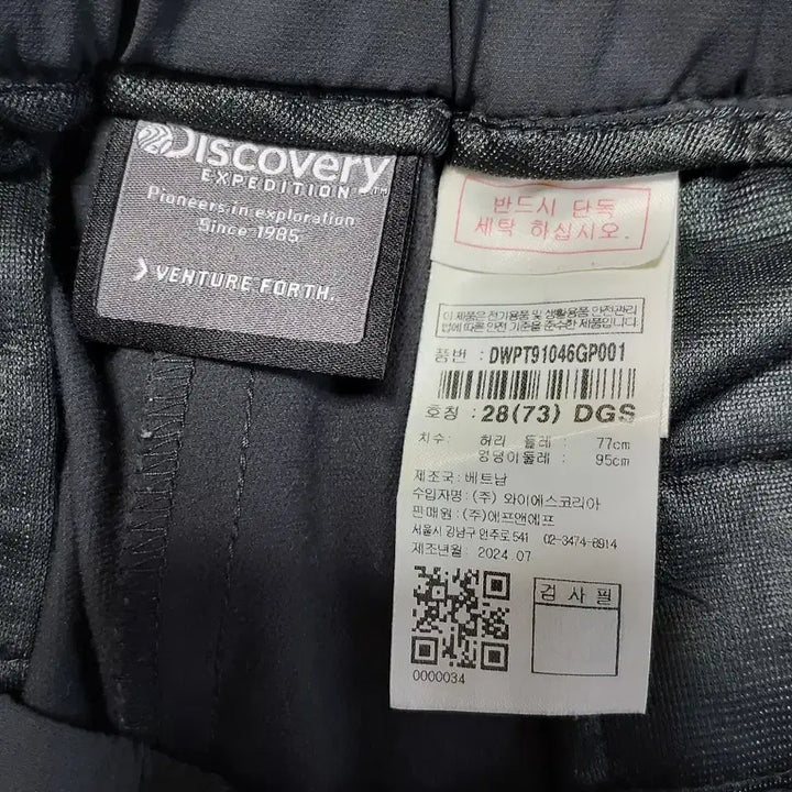 [BUNJANG] Discovery Charcoal Gray Cargo Pants / 디스커버리 그레이 카고 바지