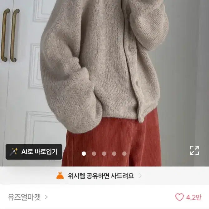 [SOLD OUT] 니트 가디건