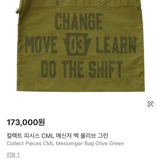 [BUNJANG] Collect Pieces CML Messenger Bag Olive / 컬렉트피시스 CML 메신저백 올리브