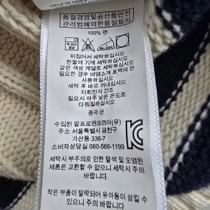 [SOLD OUT] 폴로 랄프로렌 케이블 니트 XS