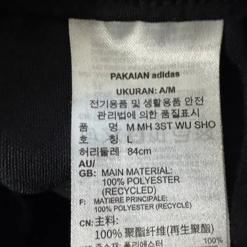 [SOLD OUT] (33)아디다스 에어로레디 반바지