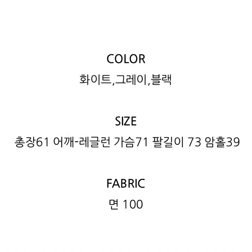 [SOLD OUT] 아웃핏 뷰티 맨투맨