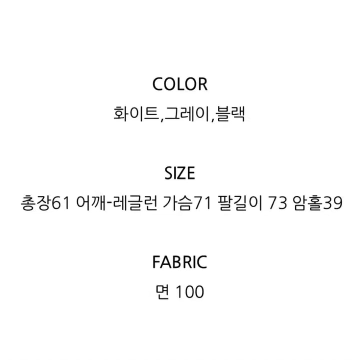 [SOLD OUT] 아웃핏 뷰티 맨투맨