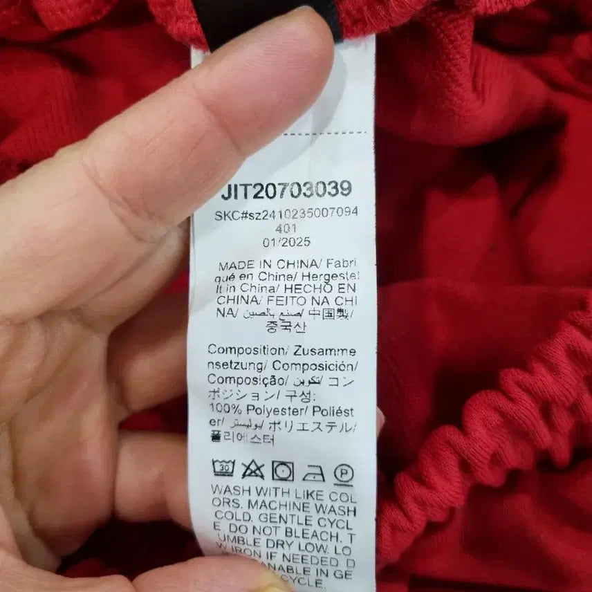 [BUNJANG] Unisex Red Training Pants / 레드 트레이닝 바지 남여공용