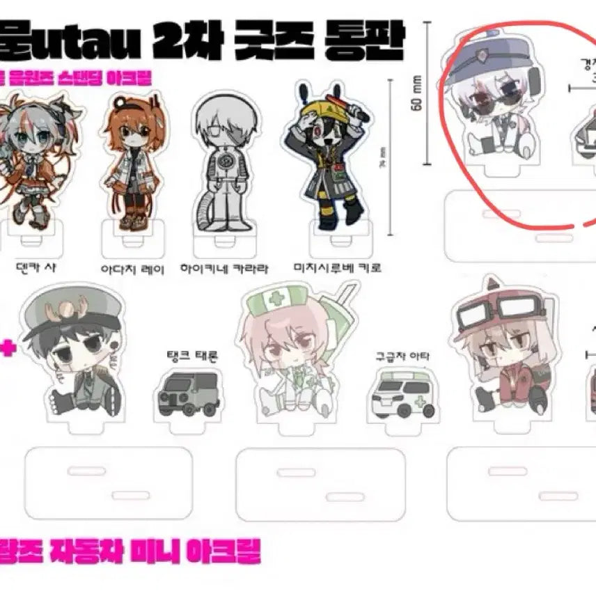 [BUNJANG] Unknown Artist Acrylic Stand / 붕어님 무생물 우타우 무타우 로케 아크릴 삽니다..!