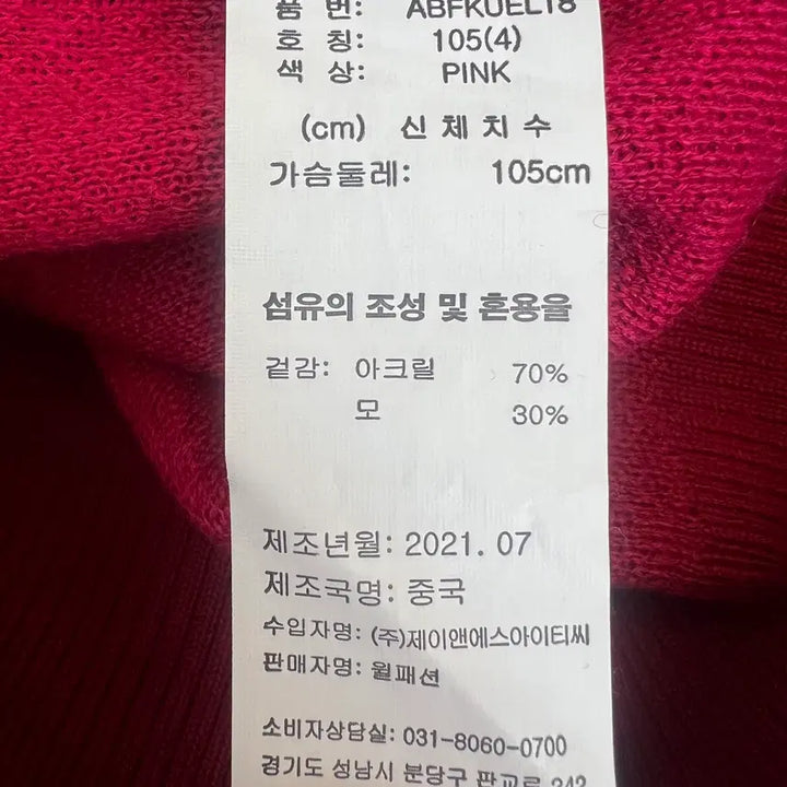 [BUNJANG] Adabat Men's Burgundy Red Golf Knit Sweater 105 / 아다바트 adabat 남성  버건디레드 골프니트 카라울니트 105